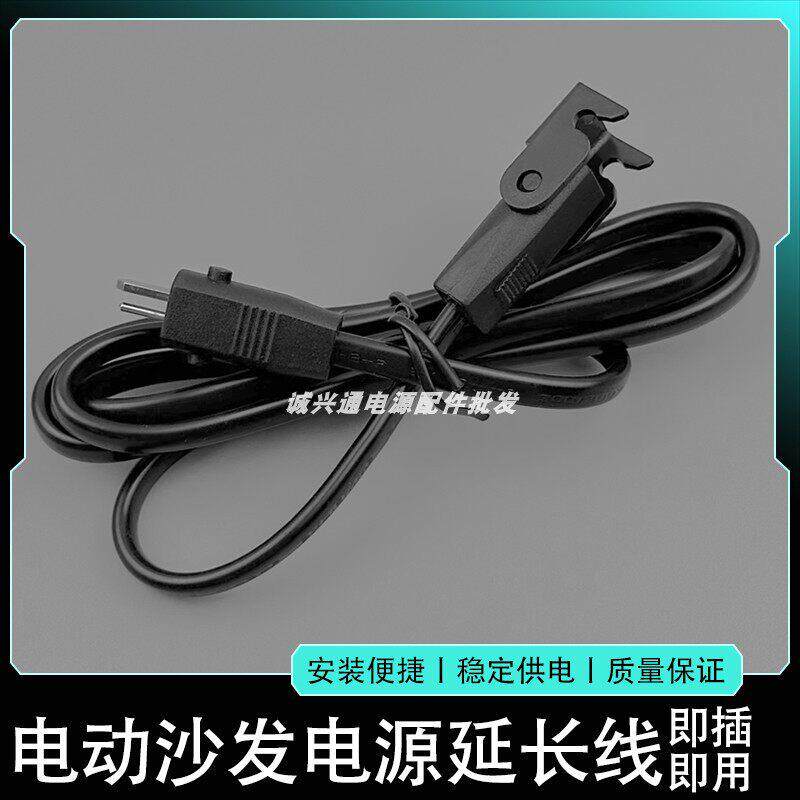 两插头座2口孔电动沙发按摩椅电动床转换接电源适配器输出延长线
