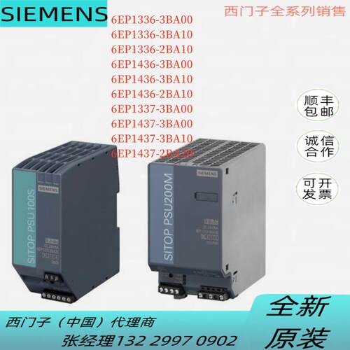 电源全新原装6EP16/146/147-BA00/BA10/2BA10/2BA20议价