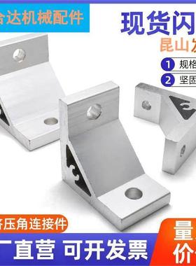 挤压角码ABC01-206-G306-G408-4010-4510-5010-55607080AB