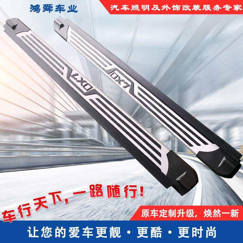 东南DX7脚踏板DX7侧踏板东南DX7迎宾踏板DX7承重侧裙加厚铝材承重