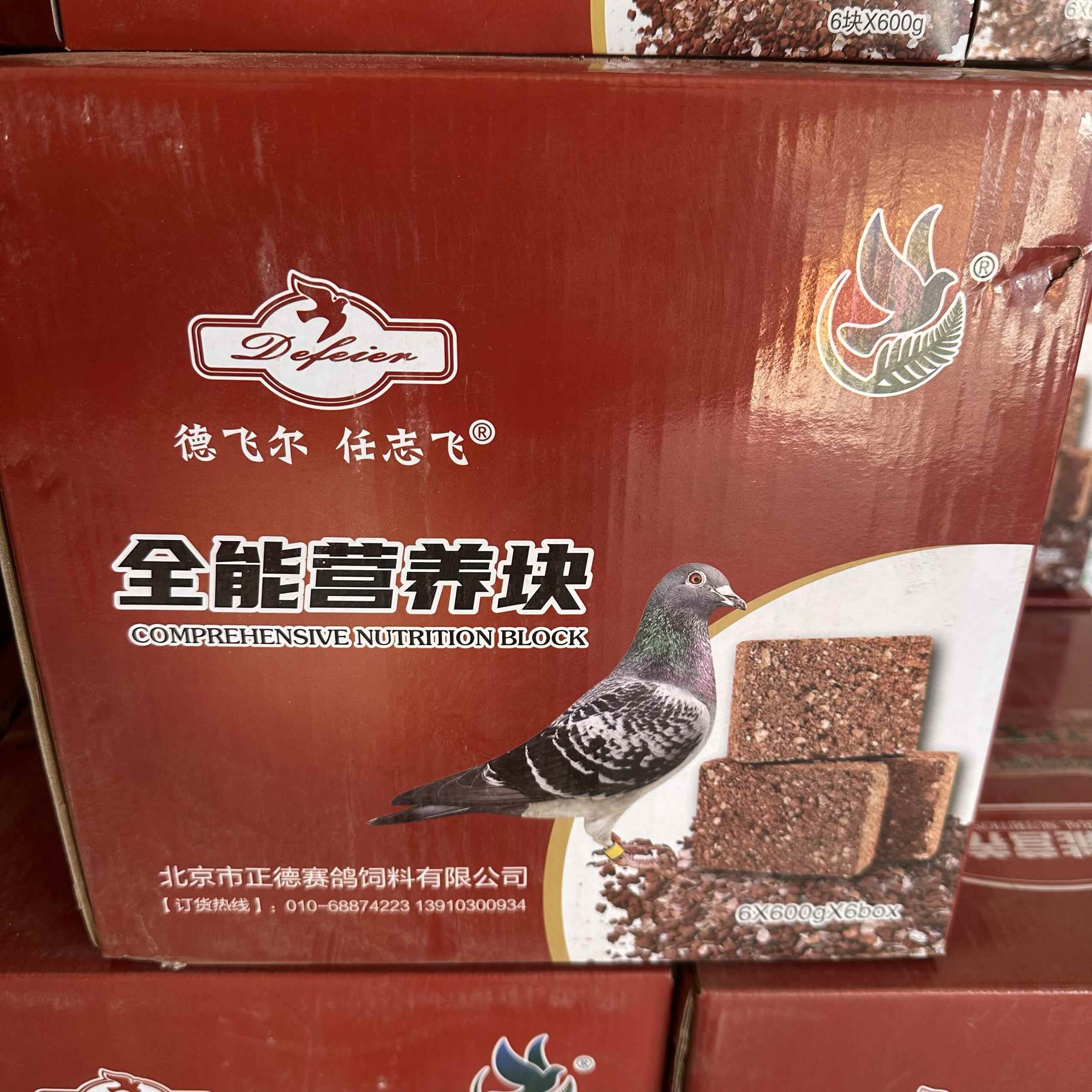 赛鸽保健砂鸽子保健砂高温烘干杀菌干块砂种鸽育雏赛鸽幼鸽保健砂