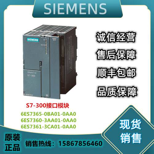 S7-00 IM接口模块6ES765/760/761-0BA/AA/CA01-0AA0议价