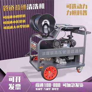 力帆柴油压管道疏通机汽小区工厂路管道面GYY清洗油动力柴油疏通