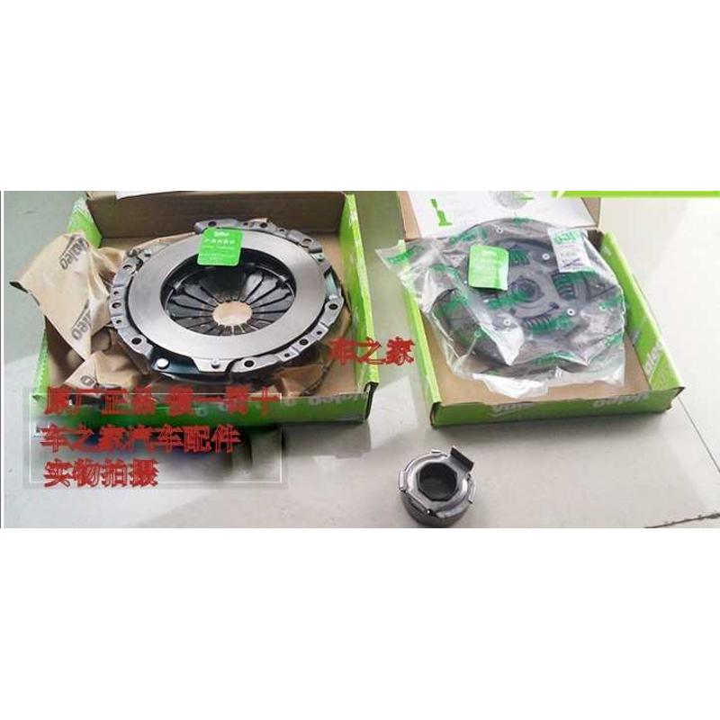 奇瑞QQ离合器三件套QQ3QQ6旗云1 A1 M1X1离合器片 压盘 分离轴承