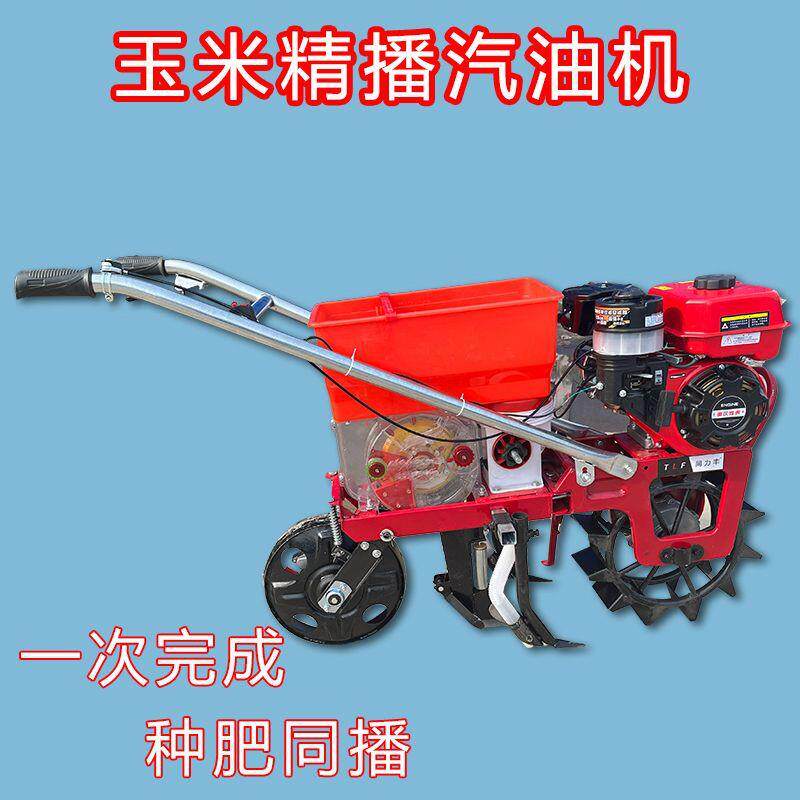 170汽油机玉米播种机施肥机除草耘地机花生大豆小麦追肥机精播机