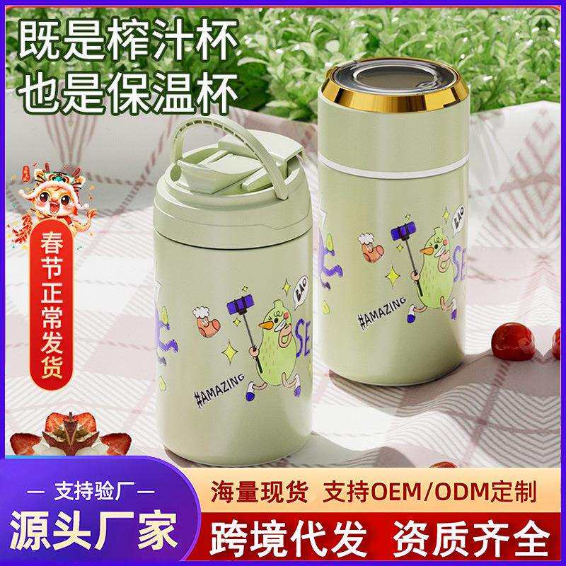 碎冰榨汁机保温保冷果汁杯家用多功能搅拌杯304不锈钢双层榨汁机