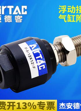 亚德客原装气缸浮动接头F-M3X050/M4X070F/M5X080/M6/M10*125F