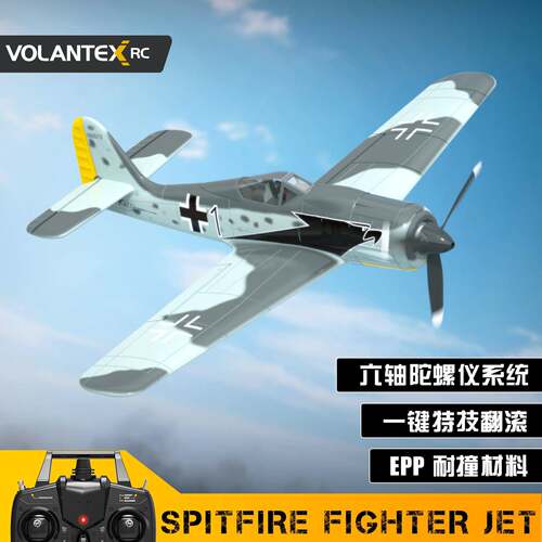 欧兰斯FW190战斗机遥控飞机四通道螺旋桨固定翼航模泡沫耐摔76117