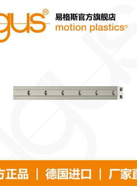 易格斯drylin T 直线滑动轴承紧凑导轨 TS-04