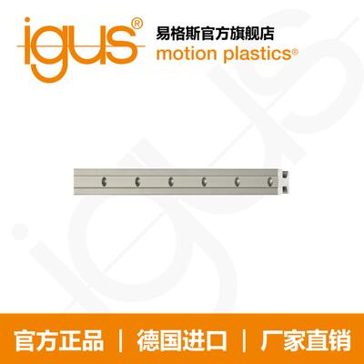 易格斯drylin T 直线滑动轴承紧凑导轨 TS-04