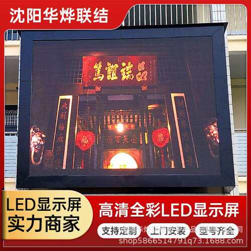 户外全彩LED显示屏室外P3.076高清防水节能led电子广告大屏幕