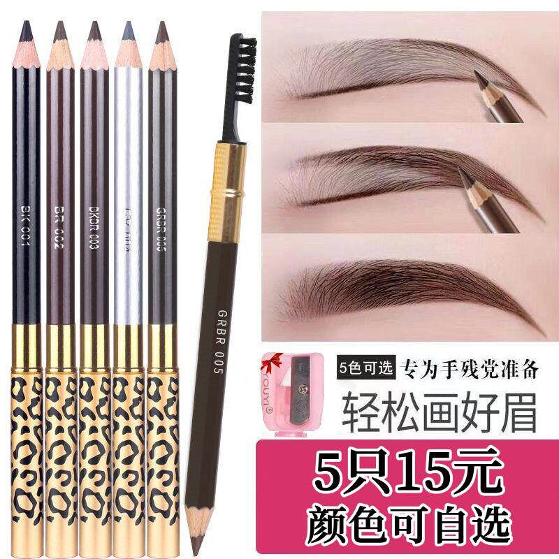 正品眉笔持久防水不掉色防汗不晕染硬芯刀削式老款木质易上色官方