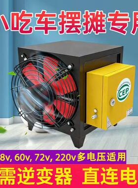 油烟净化器4000风量换气扇摆摊小吃车一体机饭店餐饮小型厨房商用