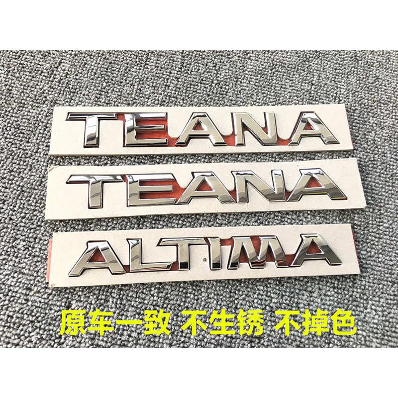 适用于新老天籁后车标TEANA字母标ALTIMA英文车标后备箱标志贴标