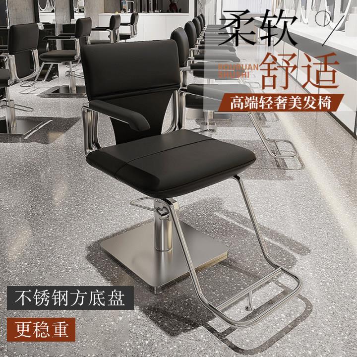 理髲店高端美发椅子可旋转升降网红美发剪发凳子发廊专用烫染座椅
