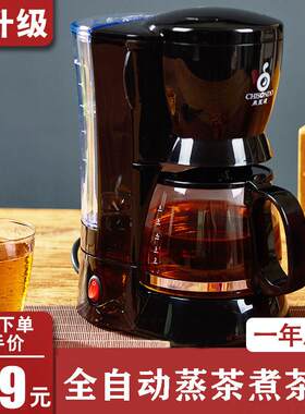 泉笙道煮茶器蒸汽喷淋煮茶壶黑茶普洱茶专用全自动泡茶饮机一体式
