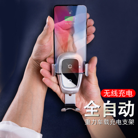 倍思车载无线充电器手机支架适用iphone苹果华为三星小米11全自动mate30pro快充14通用12汽车重力感应手机架