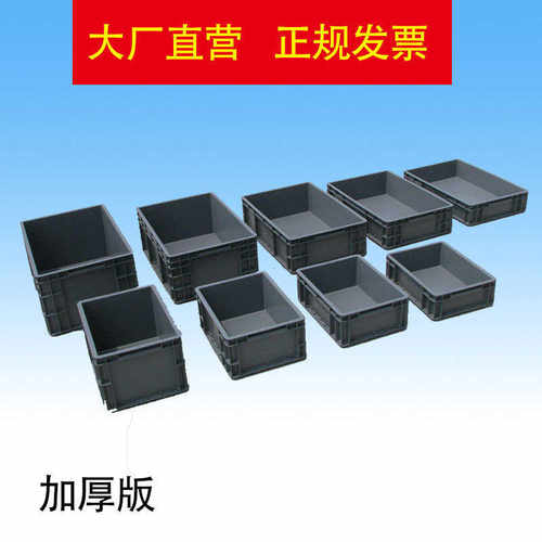 长方形周转箱EU塑料物流箱零件配件盒物料盒加厚可叠加