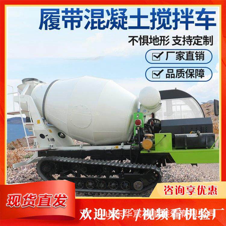 农村修路工地施工搅拌车 履带搅拌机 全地形混泥土砂浆运输罐车