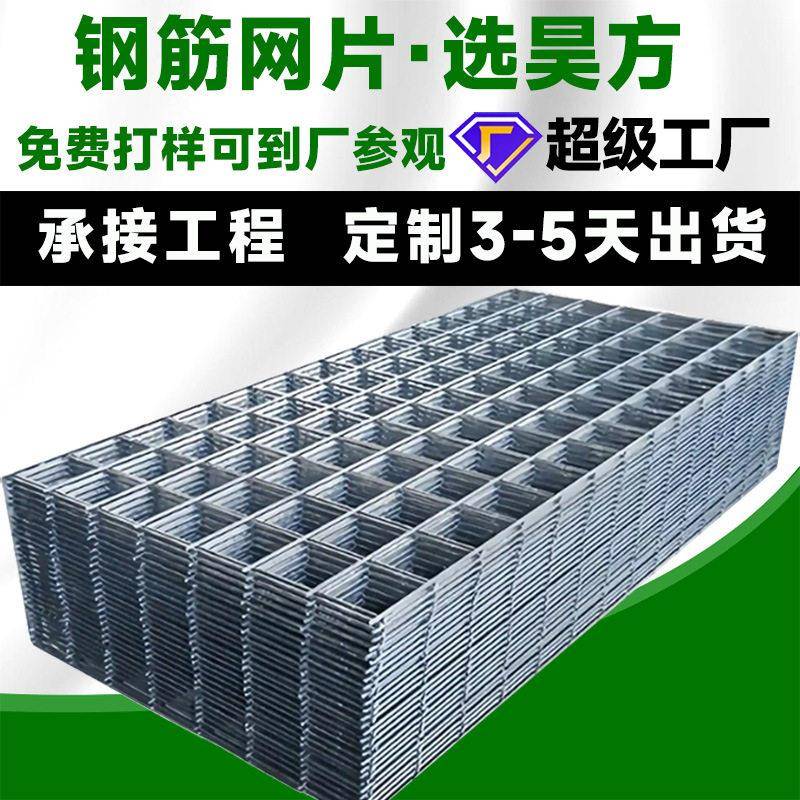 定制钢筋网片钢丝网片4mm铁丝网片加粗网格网煤矿支护用网片
