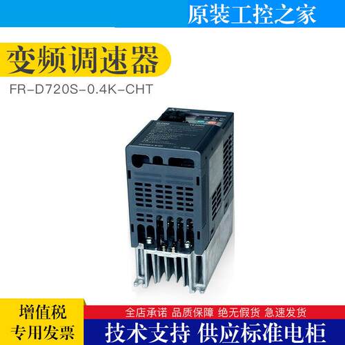 FR-E720S系列750W单相220V50HZ等级变频器FR-E720S-0.75K-CHT