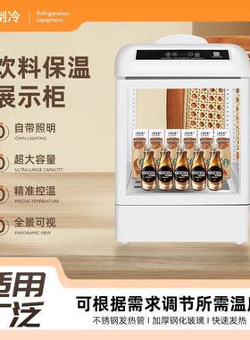 饮料加热柜商用食品保温柜热饮机小型保温展示柜超市热饮柜便利店