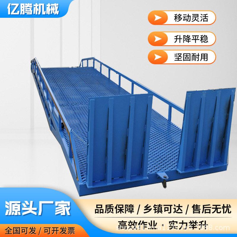 移动式液压登车桥集装箱装卸货平台叉车搭车斜坡过桥装柜登车桥