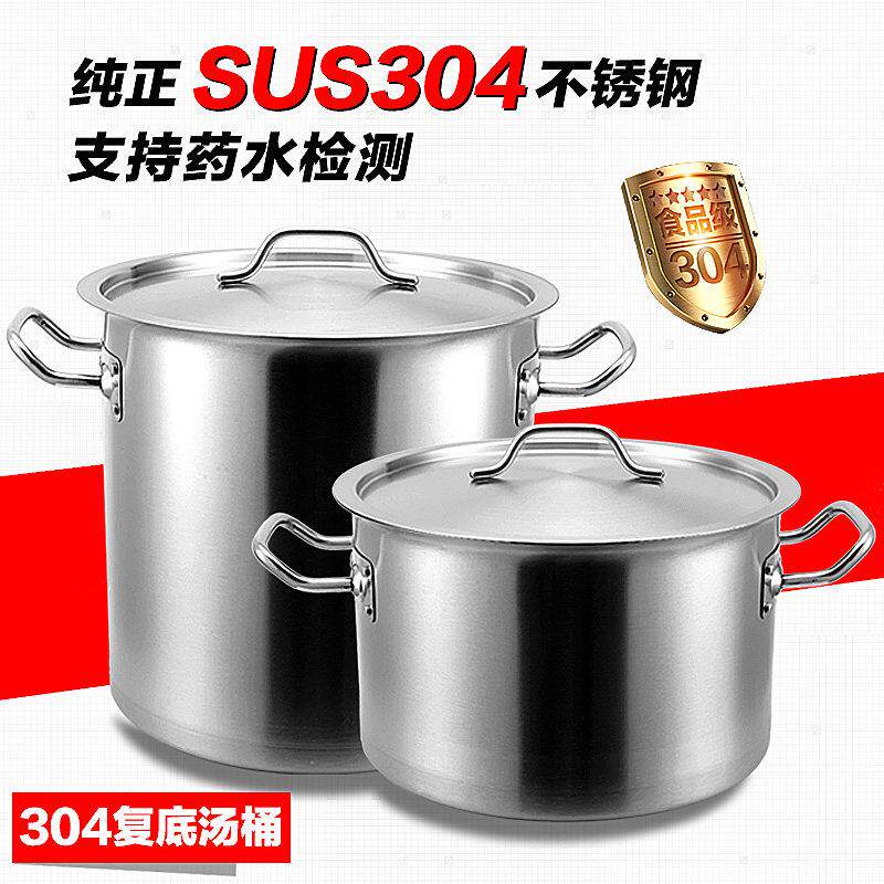 加厚覆底不锈钢高锅 304不锈钢桶带盖子厨房商用高汤锅大圆水桶米