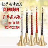 音色优美 黄铜碗 湖南贵剧乌木民间专用地方唢呐 送哨片8个 包邮