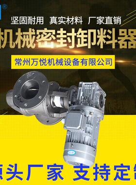 耐温负压型星型卸料器 机械密封关风机 放料阀链条式旋转给料机