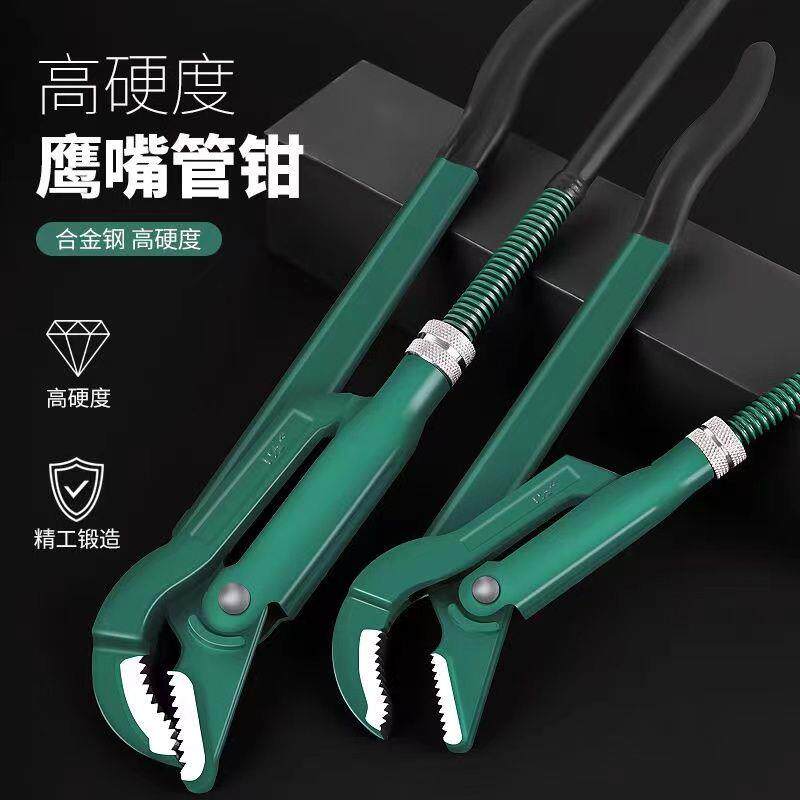 多功能鹰嘴管钳子工业级可调节大开口活动多用扳手水暖工水管钳子