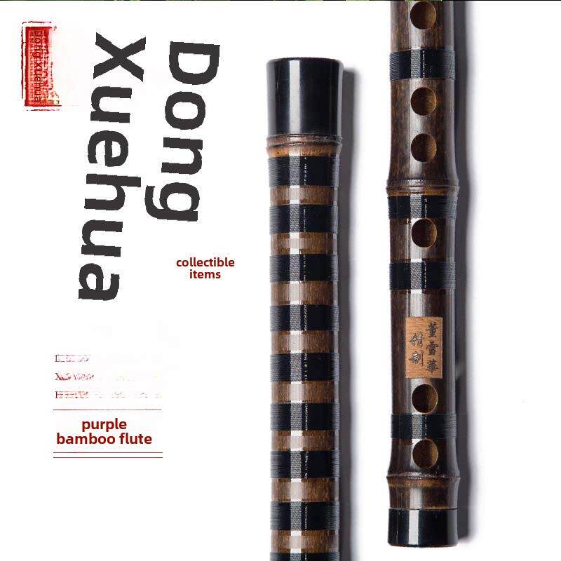 董学华紫竹笛专业长笛高端性能级竹笛一节精古风Fcd横笛乐器
