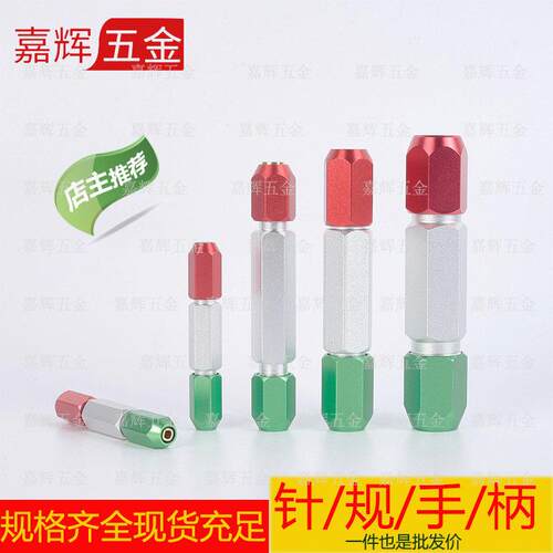 针规手柄 销式塞规 通止规-pin规-量规夹持器可调节双头检具