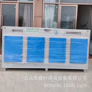 光氧催化净化处理设备uv光氧催化废气净化器