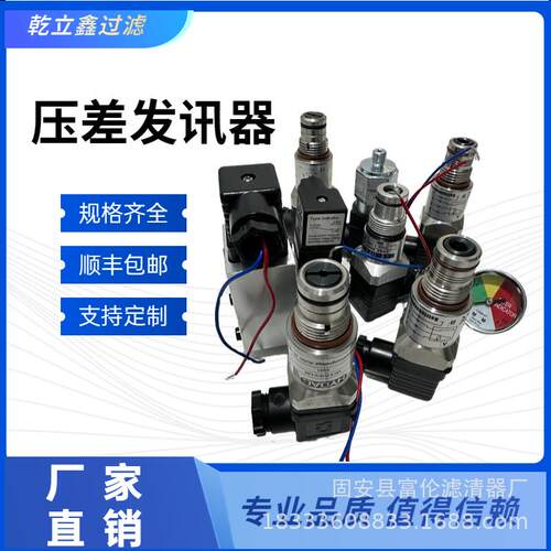 替代贺德克VD5D.0/-V-L24过滤器VD,VR,VM,2,5,8,C,D.0压差发讯器