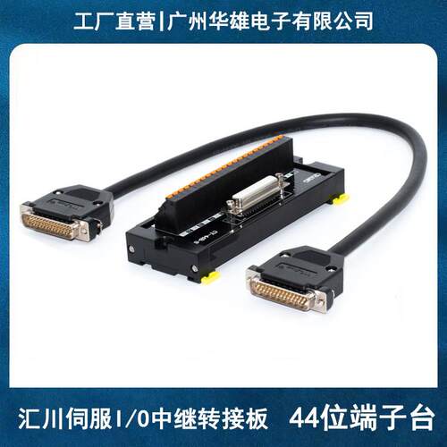 SV820N IS660P IS620M汇川直插式I/O转接板DB44针位伺服端子台/排