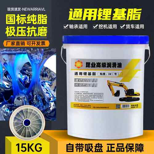 轴承机械汽车用黄油润滑脂耐高温耐磨高速3号锂基脂润滑油2号大桶