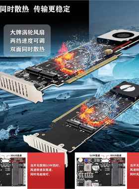 PCIeX16转M.2 M-key NVMEx4SSD RAID阵列扩展转接拆分卡2U服务器