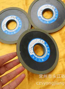 金恒泰合金砂轮 单斜边125X32X8X1 锯片前角砂轮木工锯片砂轮