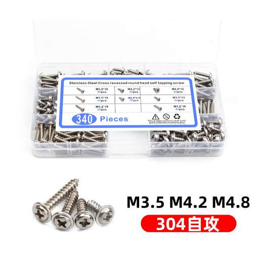 340PCS盒装M3.5M4.2M4.8带垫304不锈钢螺钉PWA带介自攻螺丝