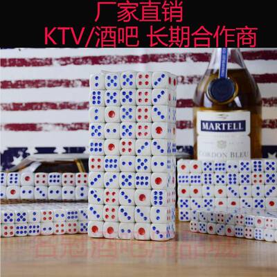 高品质耐用骰子亚克力红蓝点色子骰粒筛子数字色粒KTV骰盅酒吧