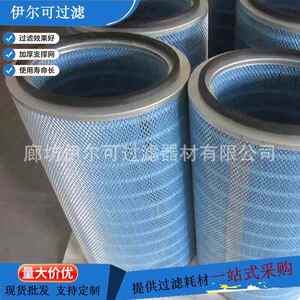 阻燃油滤芯1TYR6142阻燃滤筒2业5x660工0除尘雾过滤阻燃粉尘滤筒