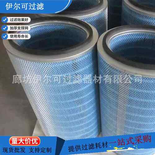 阻燃滤01614阻燃滤筒25xASN660工业除尘油雾过滤阻芯燃2粉尘滤筒
