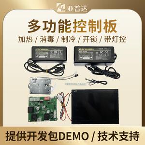 智能取餐柜温度控制器加热消毒照明灯控制冷售货机智能温控电路板