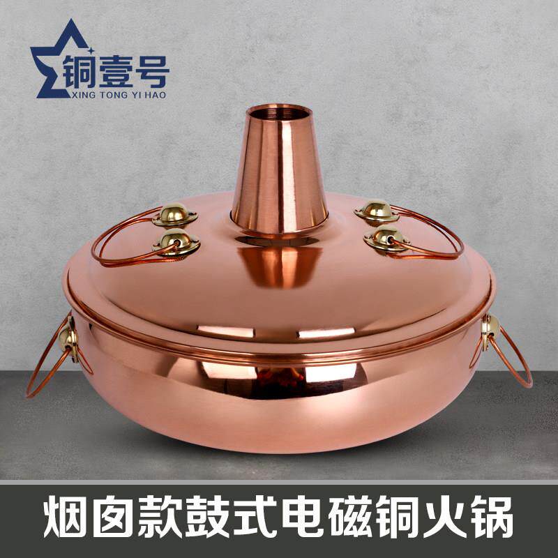 电磁炉用铜火锅大肚锅加厚纯紫铜涮肉火锅羊蝎子燃气鸳鸯铜火锅炉
