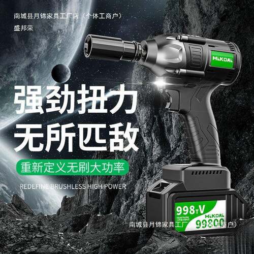 无电扳手大扭力冲动击扳手架子刷212工修套筒充电汽式电动风炮