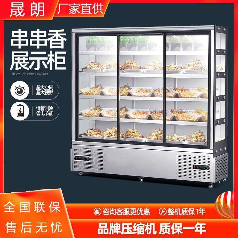商用不锈钢串串柜 饭店蔬菜展示冰柜麻辣烫点菜柜 水果保鲜风幕柜