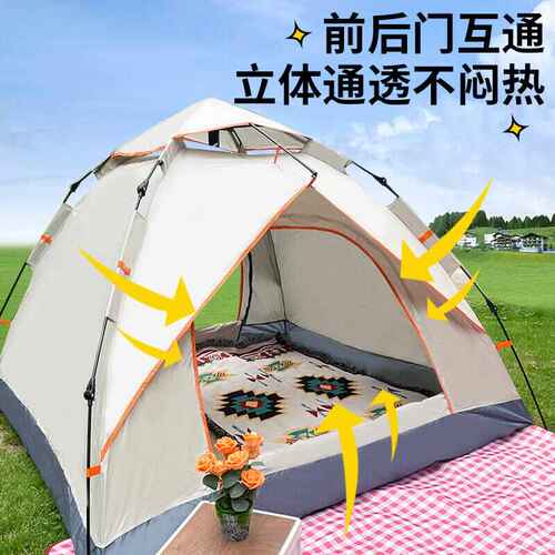 帐篷户外折叠便携式全自动速开帐篷3-4人自驾游野外露营
