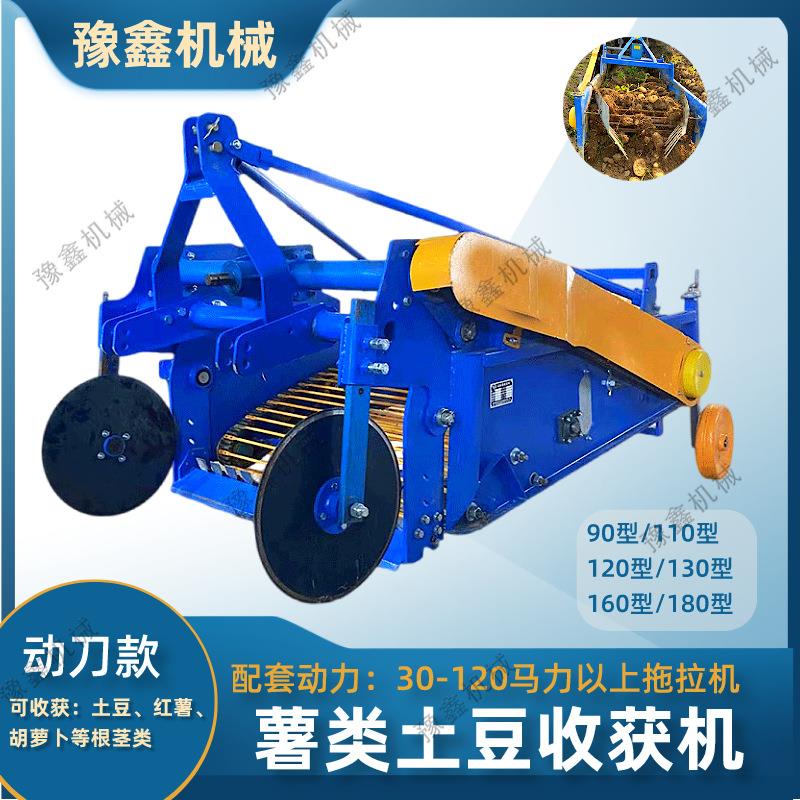 四轮车带土豆收获机地瓜红薯马铃薯根茎类挖起机圆盘切刀动刀款