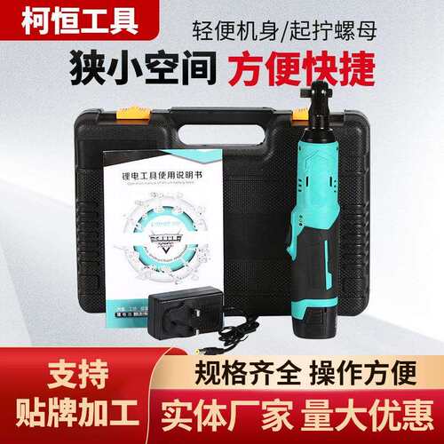 外贸90度角8-25伏棘轮扳手大扭力汽修扳手电动扳手制作